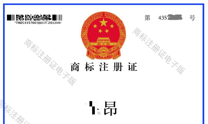 China trademark registration hotsell