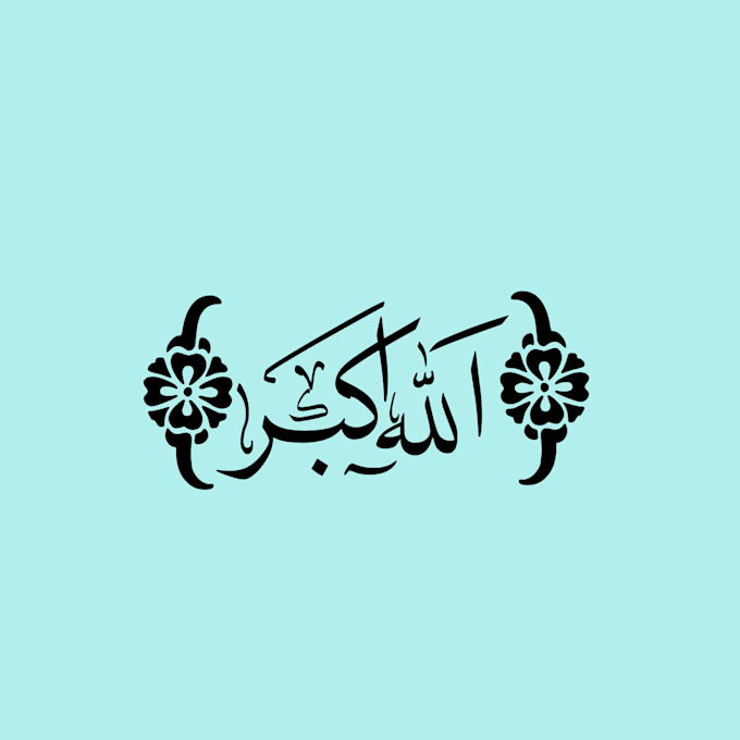 design text, logo, name in islamic arabic calligraphy