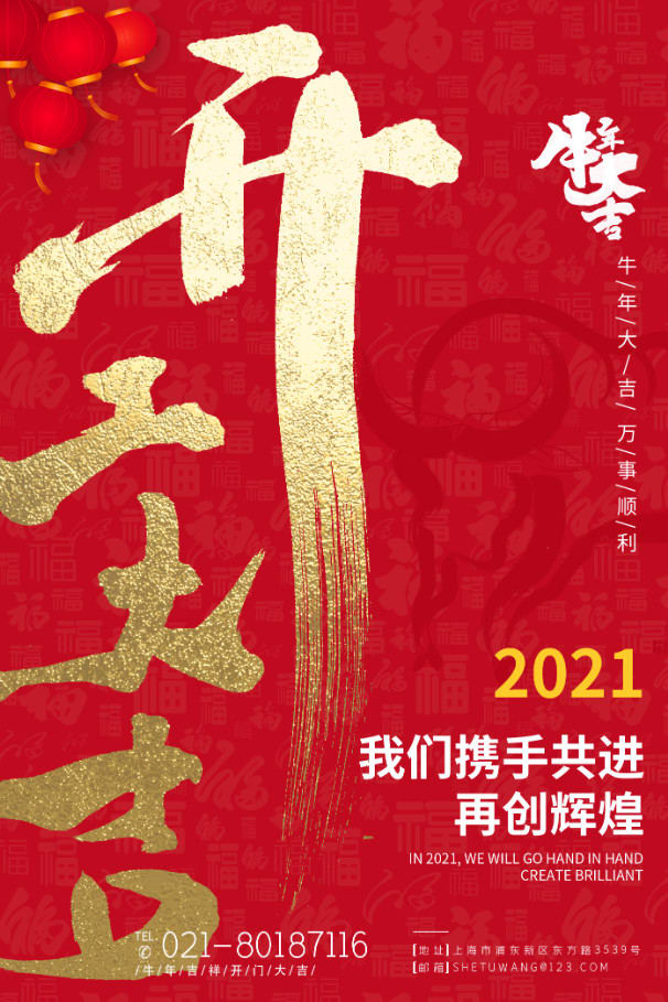 Create chinese banner,flyer,poster for wechat and other media by ...
