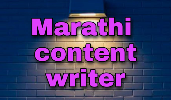 write your website or blog article in marathi
