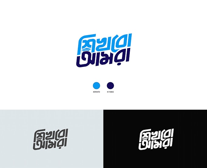 Bangla Typography Logo Design