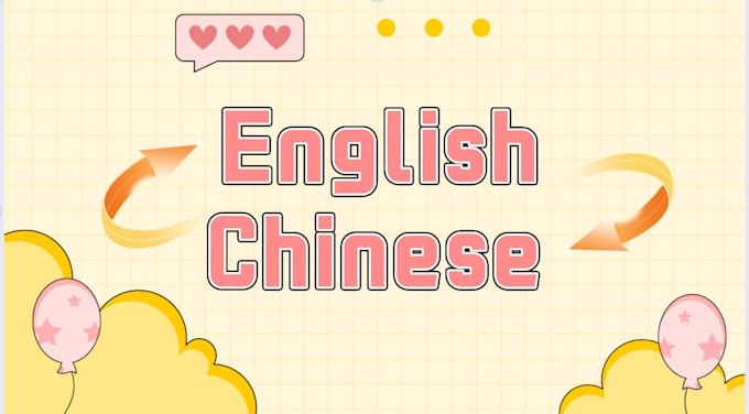 translate chinese to english or english to chinese