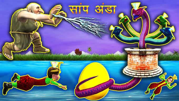 Make hindi stories, hindi kahaniya, gujarati stories kahani 3d animation  stories by Promotemedia | Fiverr