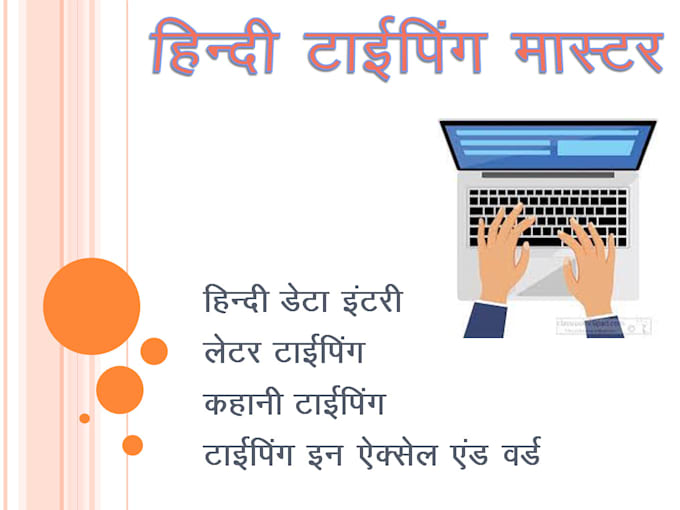 Do hindi and english typing job by Arslankhan294 Fiverr