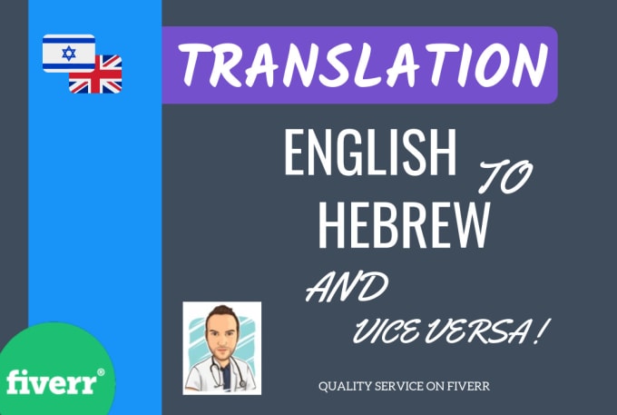 english to hebrew font