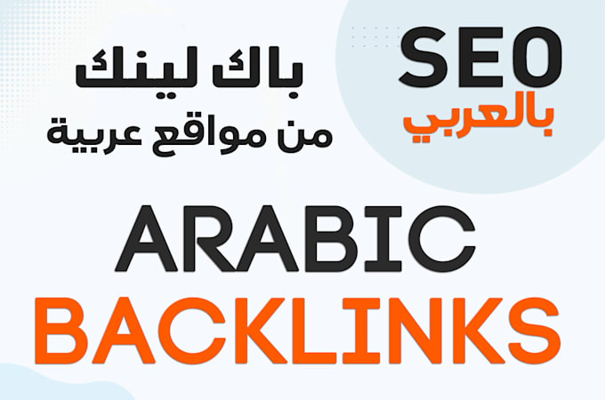provide high quality arabic backlinks