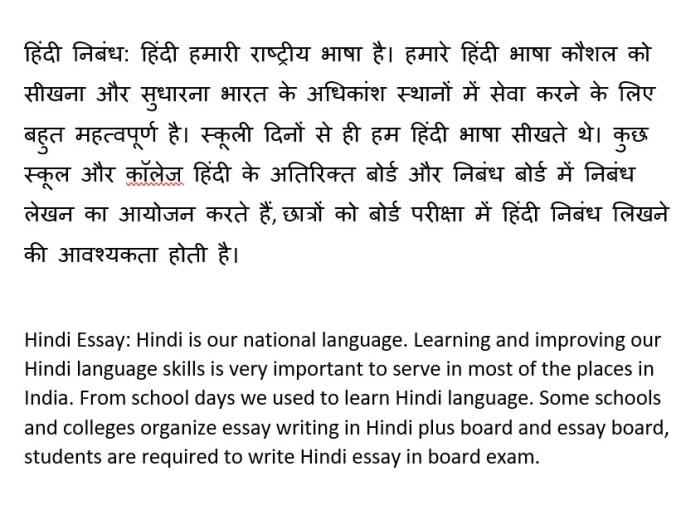 Paragraph translation shop english to hindi
