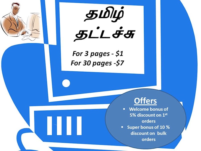 give you one stop solution for all your tamil typing works