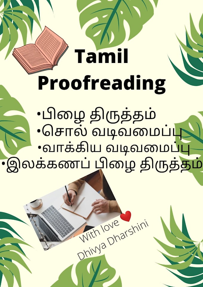proofread tamil blogs, books and journal articles
