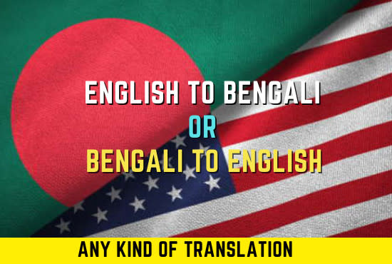 translate english to bengali and bengali to english in 24 hour