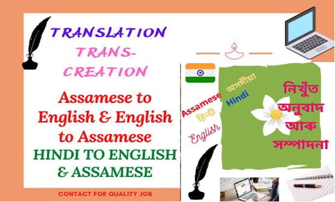translate assamese to english or vice versa