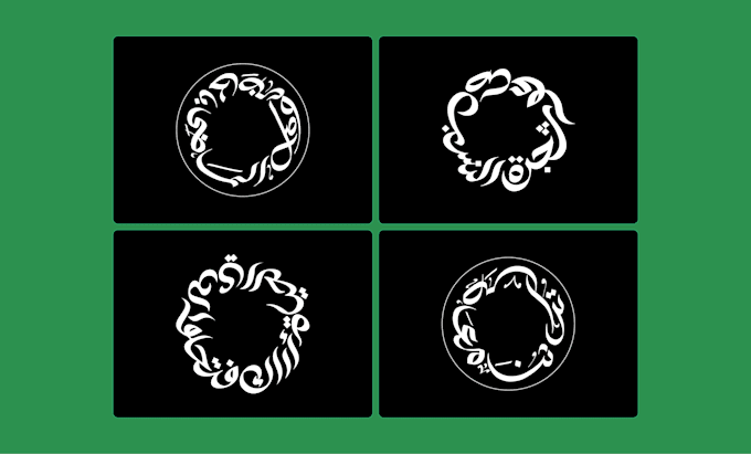 create a unique circular arabic calligraphy design