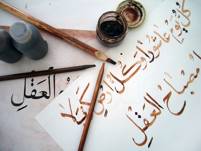 write an arabic poem for you