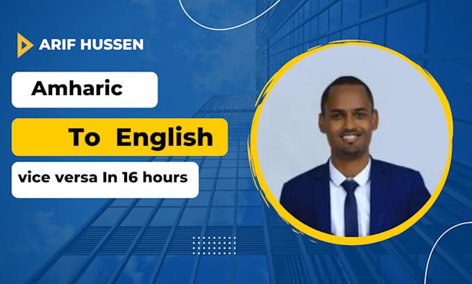 translate english to amharic and vice versa