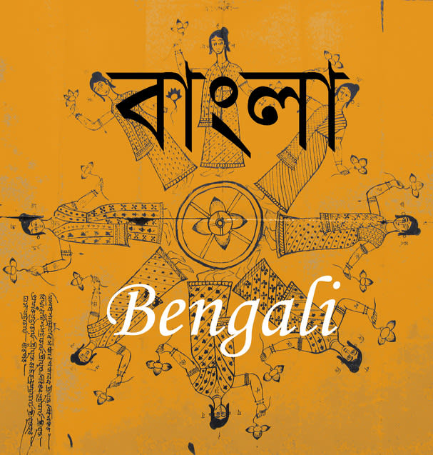 teach bengali like a pro