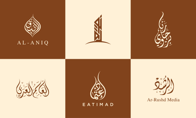 Design a professional logo in arabic calligraphy by Abdo4design | Fiverr