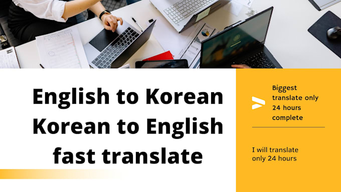 translate from korean to english only 24 hours