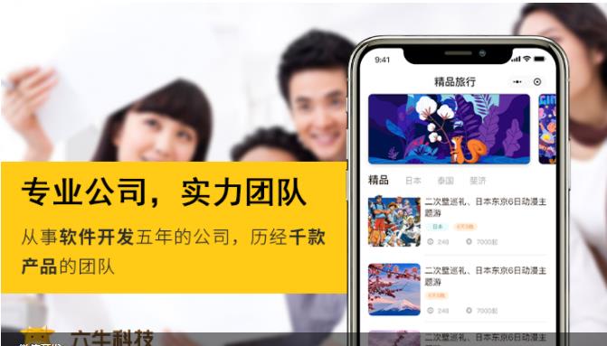 wechat development, platform customization development