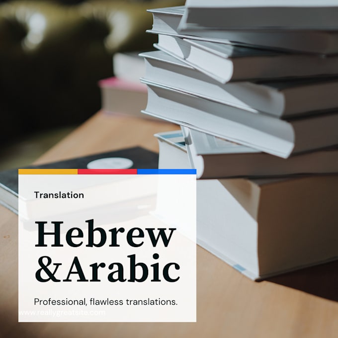 translate hebrew to arabic