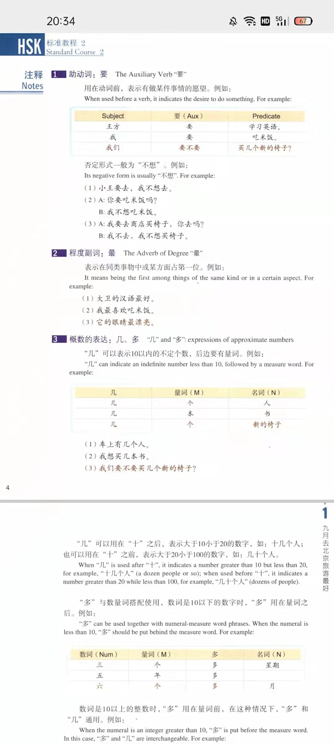 if you want to learn chinese, join me