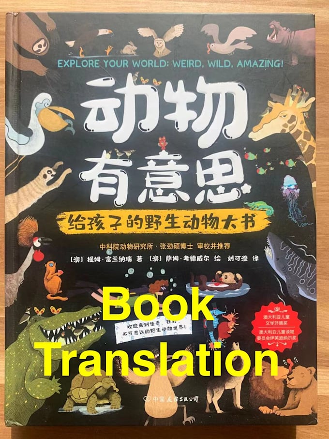 translate french text to chinese
