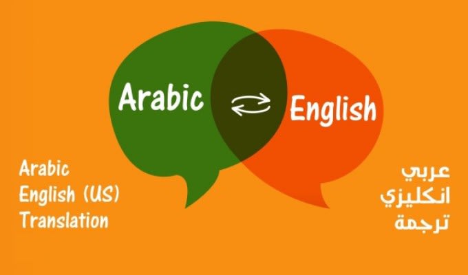 native translation form english to arabic vice versa