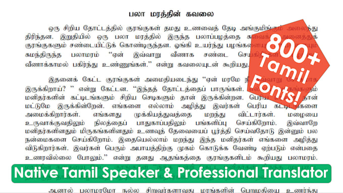do professional tamil typing with free proofreading