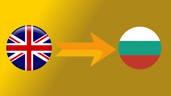 translate your english game to bulgarian