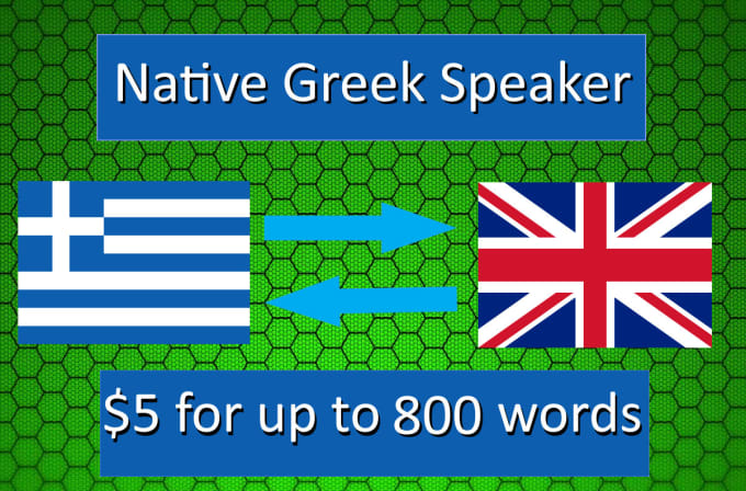 wordreference english to greek