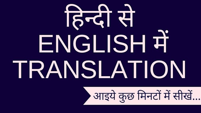 translate english to hindi, bengali,