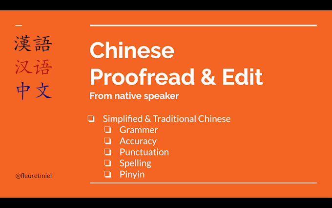 proofread and edit any chinese document