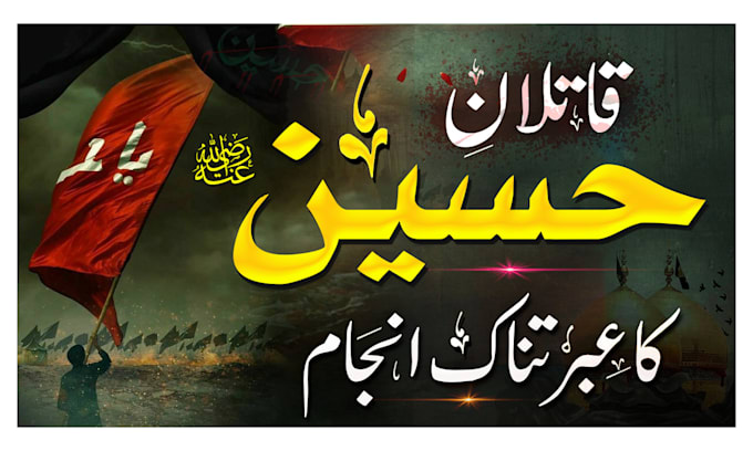 create a professional eye catching urdu youtube thumbnail