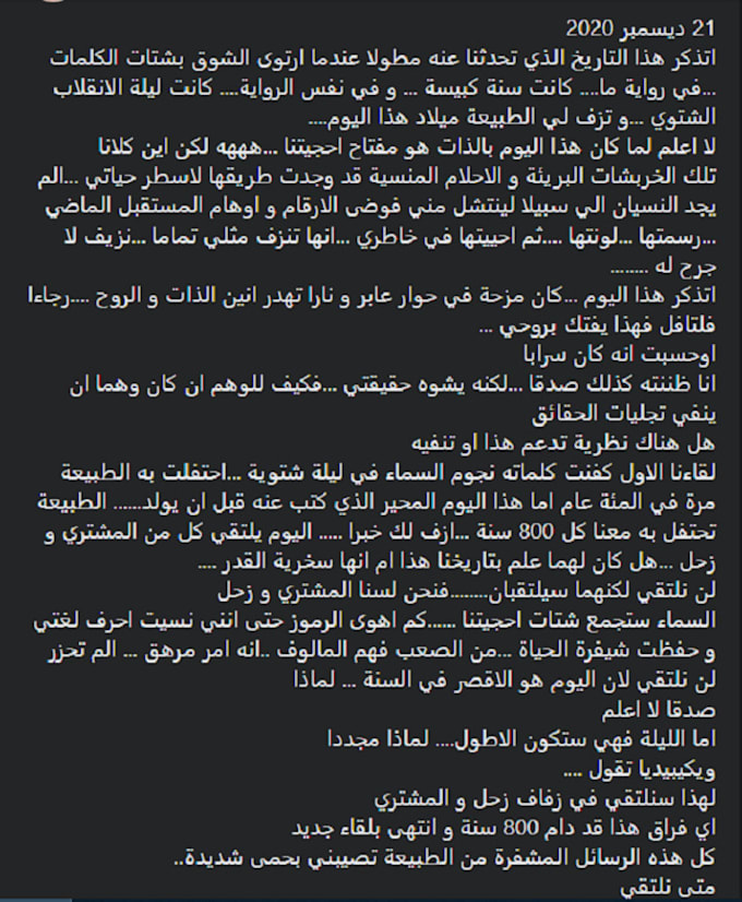 write a short story in  arabic