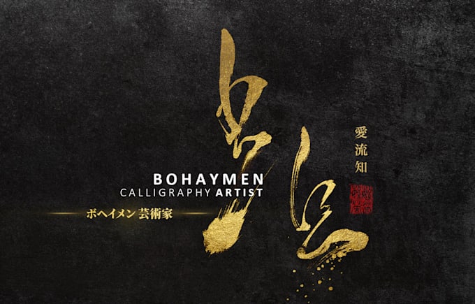 create savage japanese calligraphy and tattoos