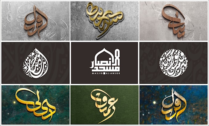 custom arabic calligraphy logo design