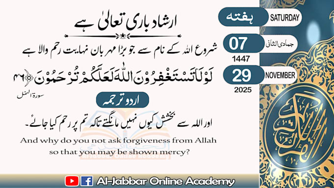 design islamic english and urdu post, social media posts