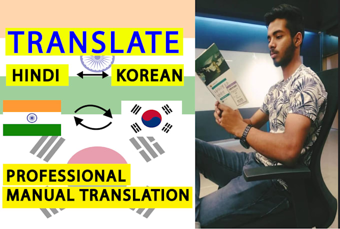 translate hindi to korean and vice versa