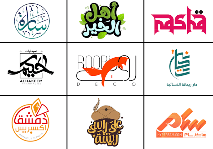 design arabic logo and arabic calligraphy