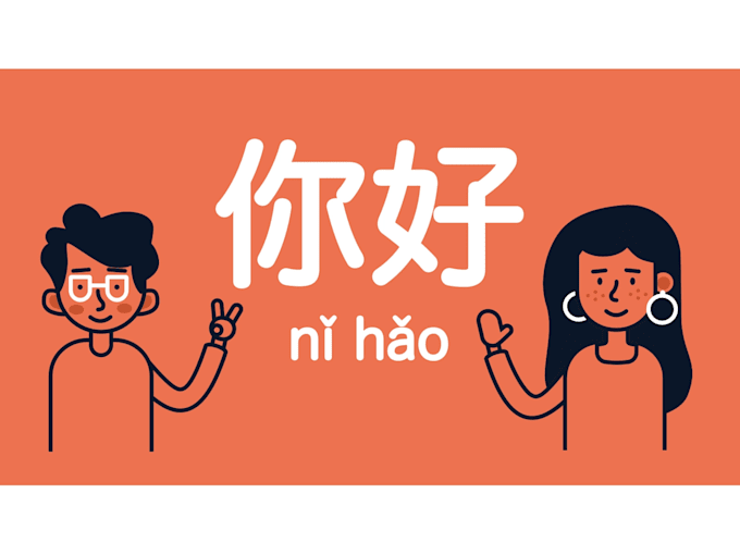 help you everything about chinese