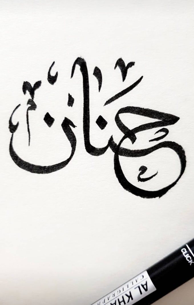 Write Your Name In Arabic Calligraphy By Yaoiotsuki Fiverr