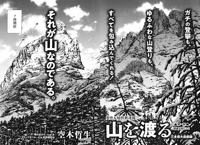 clean, redraw and typeset your manga