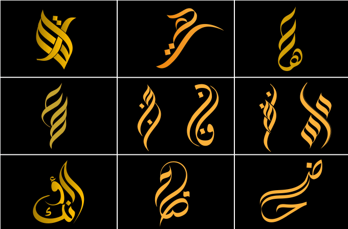 Calligraphie Mohammed - Dessin Calligraphie arabe