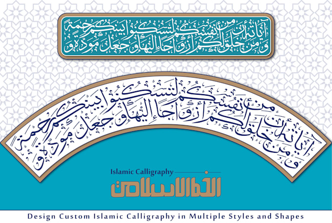 do islamic calligraphy and arabic logo