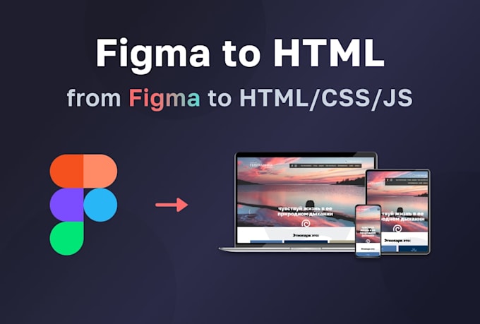 convert figma to professional html, css, js