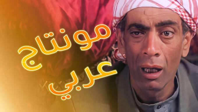 do arabic youtube video editing and gaming montage