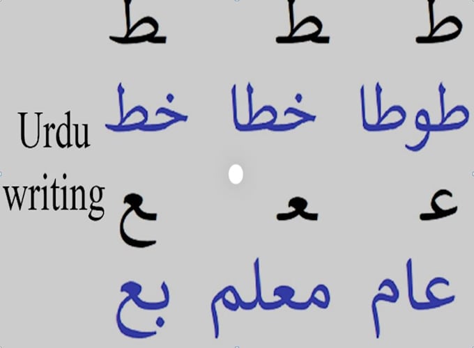 teach you urdu and translate english into urdu