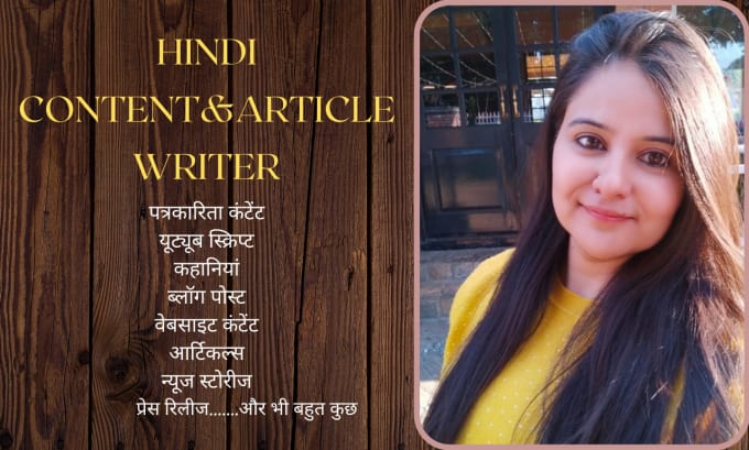 write any content in the hindi language
