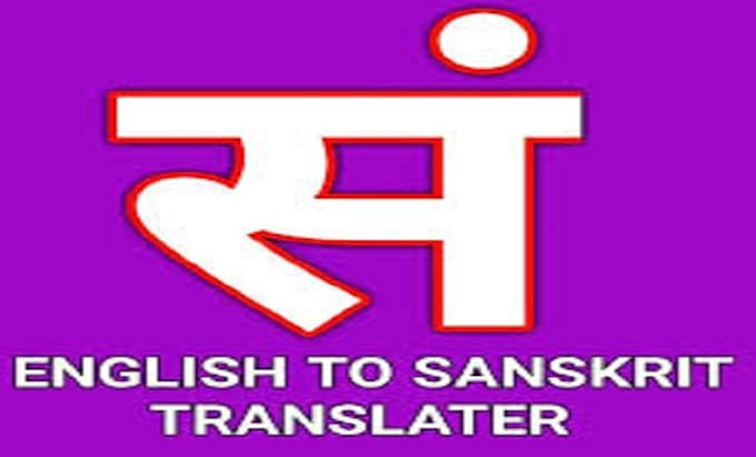 hindi and sanskrit  translation