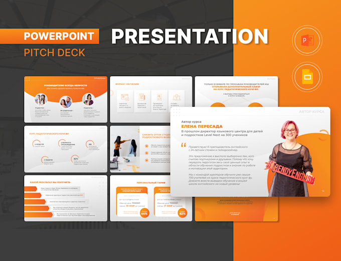 design business powerpoint presentation and pitch deck