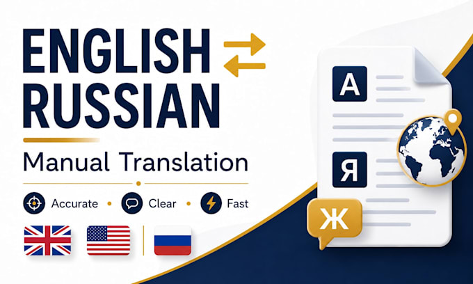 translate english to russian and russian to english manually